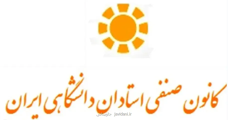 بیانیه استادان دانشگاه اگر حقوق ترمیم نشود، از مهر سر کلاس نمی رویم