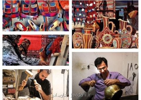 دو شهر و یك روستای صنایع دستی ایران ثبت جهانی شدند