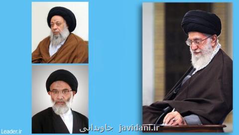 انتصاب نماینده ولی فقیه در استان خوزستان و امام جمعه اهواز