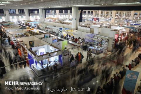 دیپلماسی فرهنگی در نمایشگاه كتاب، باكتاب هم میشود ترامپ راشكست داد