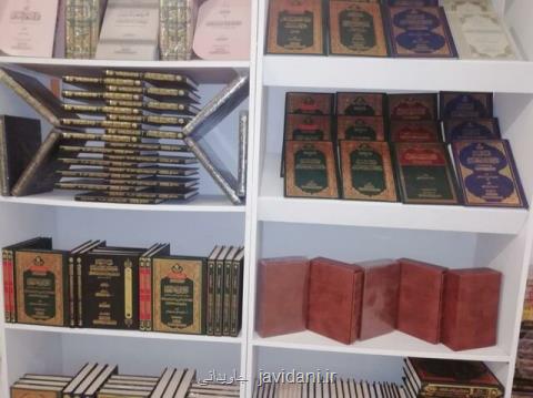 مجموعه تفسیری در منظوم در نمایشگاه قرآن رونمایی گردید