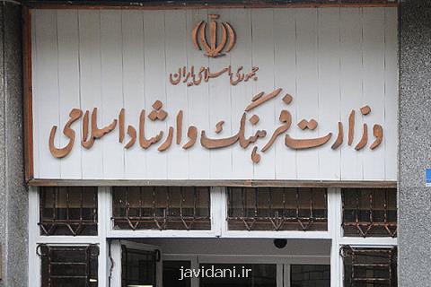 انتشار اطلاعیه تامین كاغذ ناشران توسط وزارت ارشاد