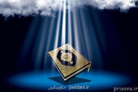 آغاز تفسیر سوره مباركه الحاقه در رادیو معارف