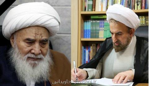 پیام تسلیت رئیس دانشگاه مذاهب اسلامی به مناسبت درگذشت آیت الله العظمی محقق كابلی(ره)