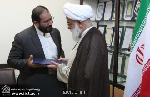 دكتر رمضانی رئیس مركز پیشرفت و تمدن پژوهشگاه فرهنگ و اندیشه اسلامی شد