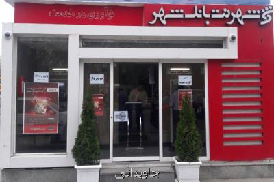 پرداخت قدرالسهم بن كارت های استفاده نشده نمایشگاه كتاب تهران