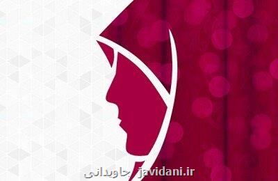 اشاعه فرهنگ حجاب و عفاف وظیفه و تكلیف همگانی است