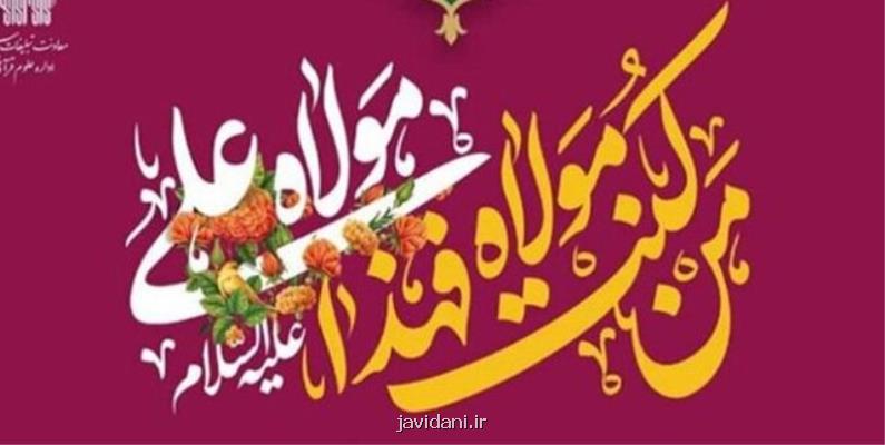 برگزاری جشن بزرگ قرآن و ولایت در حرم كریمه اهل بیت(س)