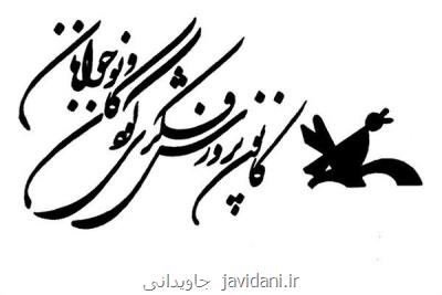 اولید مجموعه ای برای معرفی سبك زندگی ایرانی اسلامی به كودكان