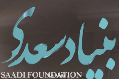 نخستین جشنواره الگوهای برتر تدریس زبان فارسی برگزار می گردد