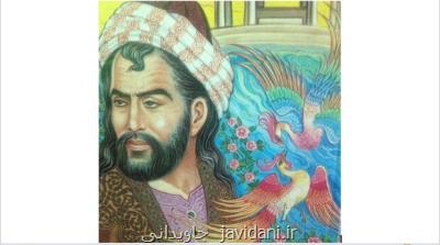 نگاهی به حافظ با رویكرد ارتباطاتی