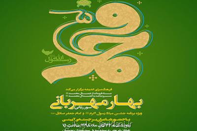 شب شعر سور ربانی