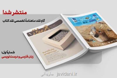 گاه نقد روی دكه رفت