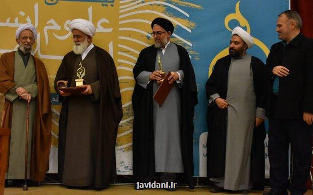 گزارشی از اختتامیه پنجمین كنگره بین المللی علوم انسانی اسلامی