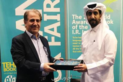 تاكید ایران و قطر بر گسترش تبادلات كتاب و نشر