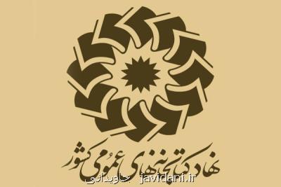 پویش مردمی سیستان و بلوچستان را دریابیم شروع به كار كرد
