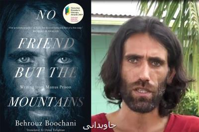 رمان بهروز بوچانی در ایران چاپ می شود