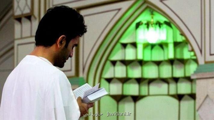 لغو مراسم اعتكاف در حرم حضرت عبدالعظیم حسنی