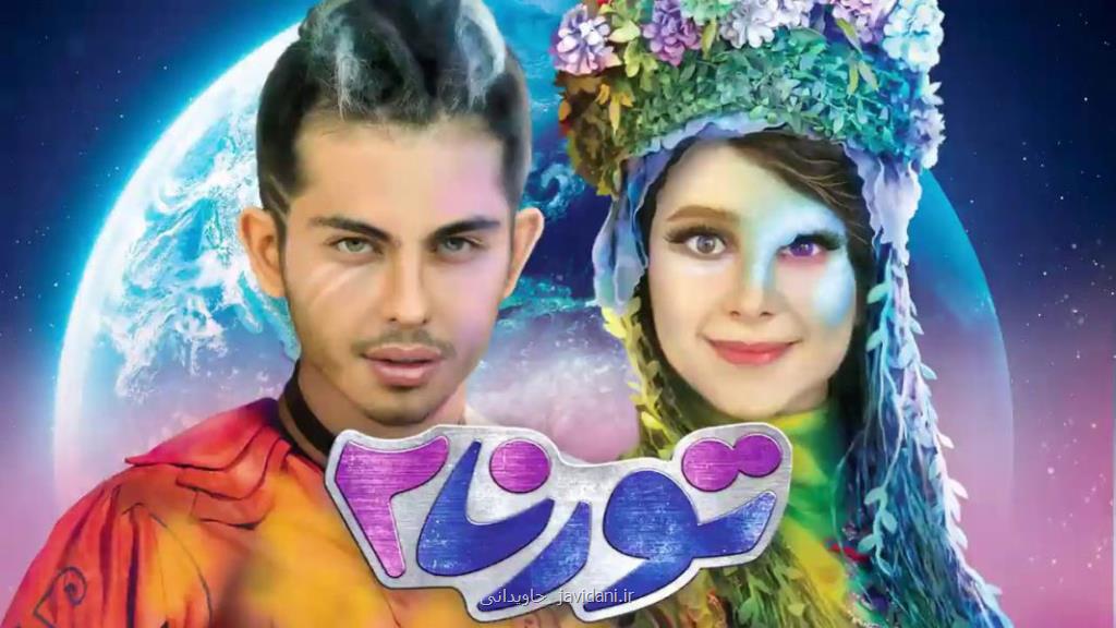 دانلود فیلم تورنا2