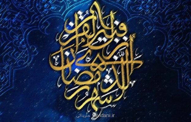 نشست مجازی توجیهی مبلغان ماه رمضان