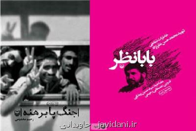 بابانظر و جنگ پابرهنه راهی تركیه شدند