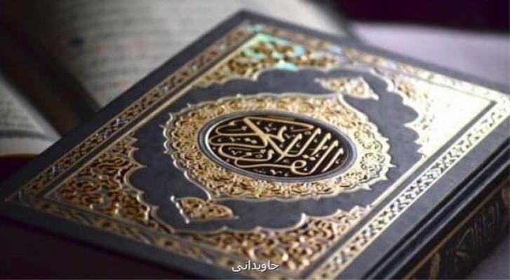 رویداد قرآنی ترنم وحی