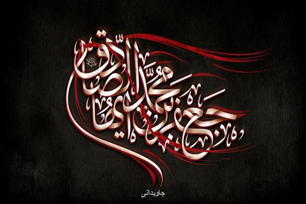 چرا به امام جعفر صادق (ع) رئیس مذهب تشیع می گویند؟