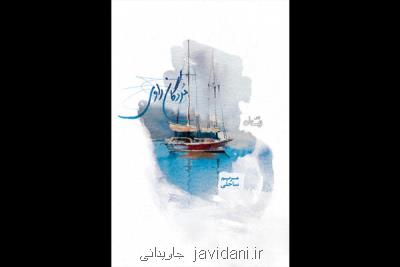 مردگان راوی منتشر گردید
