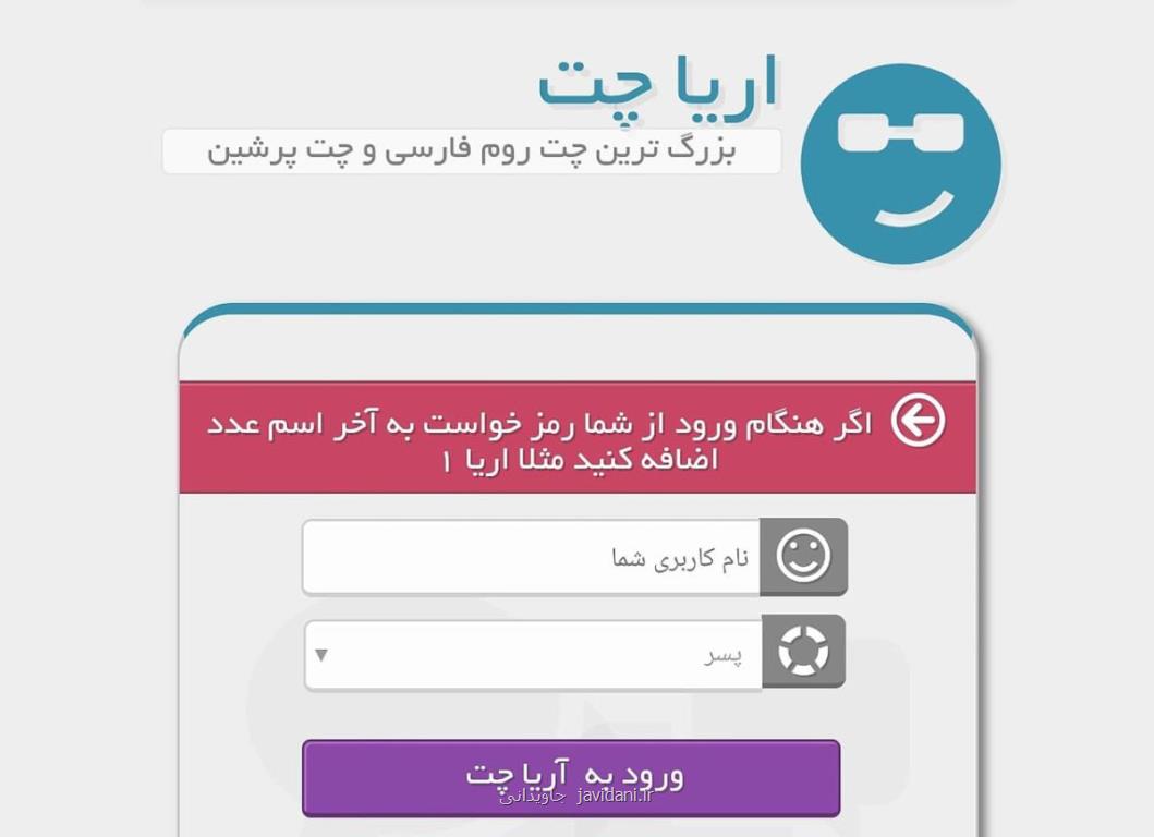 تعامل در اینترنت و فضای مجازی