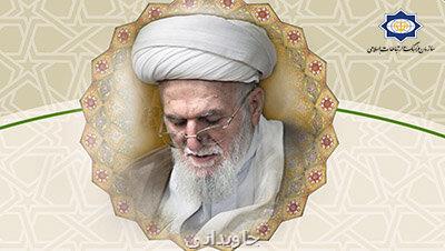آیت الله تسخیری نماد اخلاق و معنویت اسلامی بود