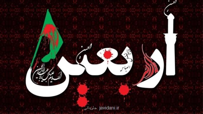 اربعین، نقطه اوج عاشورای حسینی است