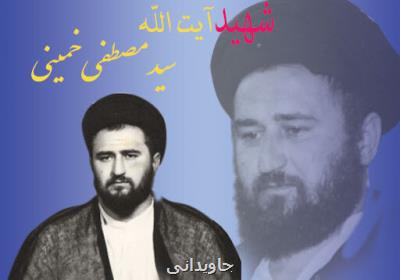 شهید سید مصطفی خمینی در مقابل نفوذ به حوزه حساس و قاطع بود