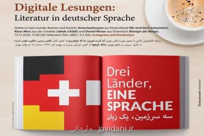 دهمین نشست سه سرزمین یك زبان