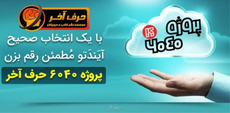 آموزش دروس كنكور با حرف آخر