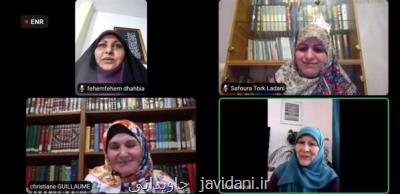 نشست نقش زن مسلمان در جامعه مدرن با الگوگیری از سیره فاطمه زهرا (س)