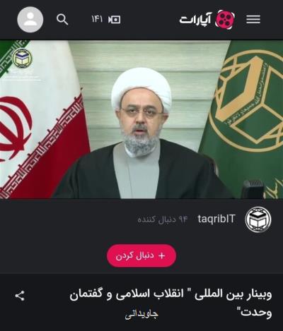 تأثیر پیروزی انقلاب بر معادلات سیاسی و افزایش اراده ملت ها