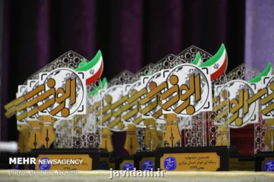 اولین جشنواره رسانه ای ابوذر استان مركزی انجام شد